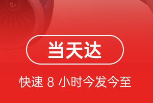 泉州晋江机场空运航空货运公司【机场